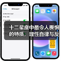 十二星座中最令人畏惧的特质,理性自律与反叛精神谁更可怕?(图3) 十二星座中最令人畏惧的特质,理性自律与反叛精神谁更可怕?(图3)