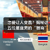 恋爱让人变蠢？揭秘这五位星座男的“智商”暴跌真相