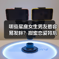 哪些星座女生男友最容易发胖？甜蜜恋爱背后的真相