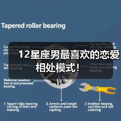 12星座男最喜欢的恋爱相处模式！（图3）