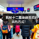 揭秘十二星座最喜欢的亲热方式！（图1）