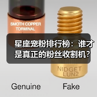 星座宠粉排行榜:谁才是真正的粉丝收割机?(图3) 星座宠粉排行榜:谁才是真正的粉丝收割机?(图3)