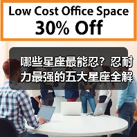 哪些星座最能忍？忍耐力最强的五大星座全解析