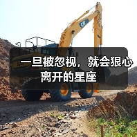 一旦被忽视,就会狠心离开的星座(图1) 一旦被忽视,就会狠心离开的星座(图1)