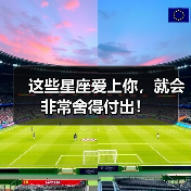 这些星座爱上你,就会非常舍得付出!(图4) 这些星座爱上你,就会非常舍得付出!(图4)