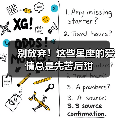 别放弃!这些星座的爱情总是先苦后甜(图2) 别放弃!这些星座的爱情总是先苦后甜(图2)