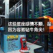 这些星座感情不顺,是因为容易钻牛角尖!(图2) 这些星座感情不顺,是因为容易钻牛角尖!(图2)