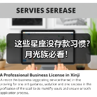 这些星座没存款习惯?月光族必看!(图4) 这些星座没存款习惯?月光族必看!(图4)