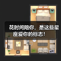 花时间陪你,是这些星座爱你的标志!(图1) 花时间陪你,是这些星座爱你的标志!(图1)