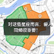对这些星座而言,爱人同频很重要!(图3) 对这些星座而言,爱人同频很重要!(图3)