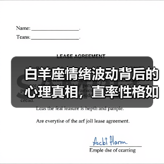 白羊座情绪波动背后的心理真相，直率性格如何引发？