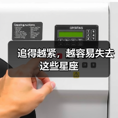追得越紧,越容易失去这些星座(图4) 追得越紧,越容易失去这些星座(图4)