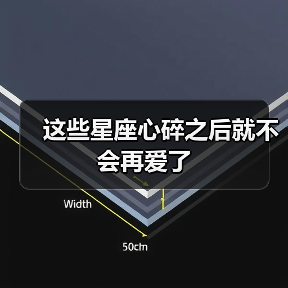 这些星座心碎之后就不会再爱了(图2) 这些星座心碎之后就不会再爱了(图2)