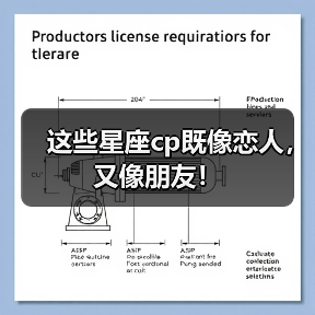 这些星座cp既像恋人，又像朋友！（图2）