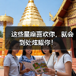 这些星座喜欢你,就会到处炫耀你!(图1) 这些星座喜欢你,就会到处炫耀你!(图1)