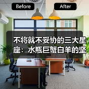 不将就不妥协的三大星座：水瓶巨蟹白羊的坚持之道
