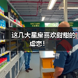 这几大星座喜欢甜甜的虐恋!(图4) 这几大星座喜欢甜甜的虐恋!(图4)