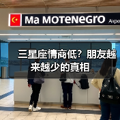 三星座情商低?朋友越来越少的真相(图2) 三星座情商低?朋友越来越少的真相(图2)