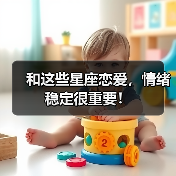 和这些星座恋爱，情绪稳定很重要！（图2）