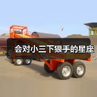 会对小三下狠手的星座
