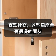 喜欢社交,这些星座会有很多的朋友(图3) 喜欢社交,这些星座会有很多的朋友(图3)