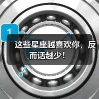 这些星座越喜欢你,反而话越少!(图3) 这些星座越喜欢你,反而话越少!(图3)