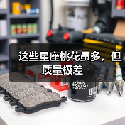这些星座桃花虽多，但质量极差