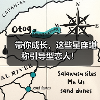 带你成长,这些星座堪称引导型恋人!(图3) 带你成长,这些星座堪称引导型恋人!(图3)