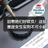 别看她们好欺负！这些星座女生实则不可小觑