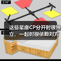 这些星座CP分开时很独立,一起时很依赖对方!(图4) 这些星座CP分开时很独立,一起时很依赖对方!(图4)