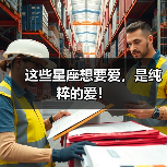 这些星座想要爱,是纯粹的爱!(图1) 这些星座想要爱,是纯粹的爱!(图1)