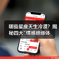 哪些星座天生冷漠？揭秘四大