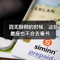 百无聊赖的时候,这些星座也不会去看书(图2) 百无聊赖的时候,这些星座也不会去看书(图2)