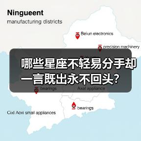 哪些星座不轻易分手却一言既出永不回头?(图3) 哪些星座不轻易分手却一言既出永不回头?(图3)