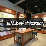 巨蟹座男和摩羯女配吗(图4) 巨蟹座男和摩羯女配吗(图4)