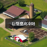 巨蟹座高冷吗