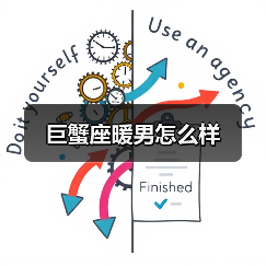 巨蟹座暖男怎么样(图3) 巨蟹座暖男怎么样(图3)
