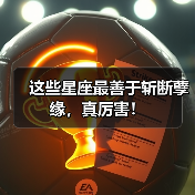 这些星座最善于斩断孽缘,真厉害!(图2) 这些星座最善于斩断孽缘,真厉害!(图2)