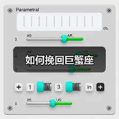 如何挽回巨蟹座(图3) 如何挽回巨蟹座(图3)