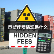 巨蟹座爱情观是什么(图4) 巨蟹座爱情观是什么(图4)