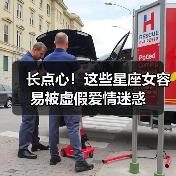 长点心！这些星座女容易被虚假爱情迷惑
