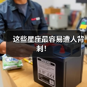 这些星座最容易遭人背刺!(图1) 这些星座最容易遭人背刺!(图1)