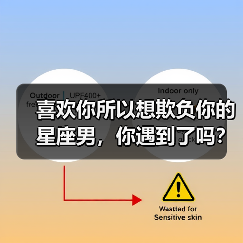 喜欢你所以想欺负你的星座男，你遇到了吗？