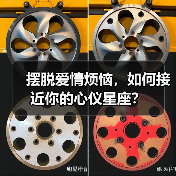摆脱爱情烦恼，如何接近你的心仪星座？（图3）