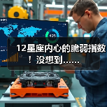 12星座内心的脆弱指数！没想到……（图4）