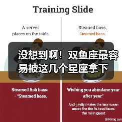 没想到啊!双鱼座最容易被这几个星座拿下(图4) 没想到啊!双鱼座最容易被这几个星座拿下(图4)