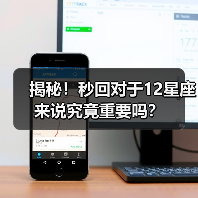揭秘！秒回对于12星座来说究竟重要吗？（图3）