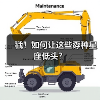 戳！如何让这些孬种星座低头？（图1）