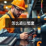怎么追巨蟹座(图2) 怎么追巨蟹座(图2)