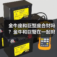金牛座和巨蟹座合财吗?金牛和巨蟹在一起财运如何?(图3) 金牛座和巨蟹座合财吗?金牛和巨蟹在一起财运如何?(图3)